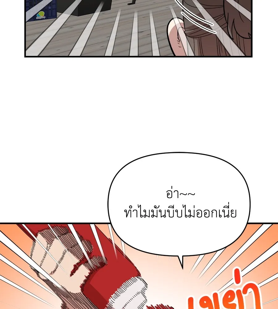 เพื่อนกันมันส์เกิน ตอนที่ 5 รูปที่ 140