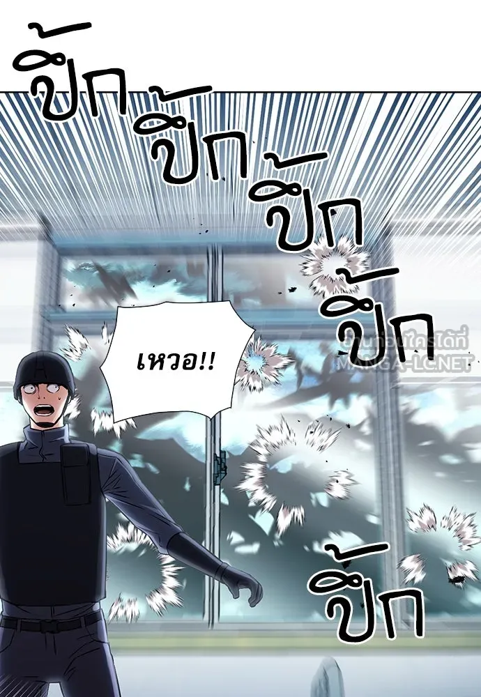 ดรูอิดแห่งสถานีโซล ตอนที่ 90 รูปที่ 6