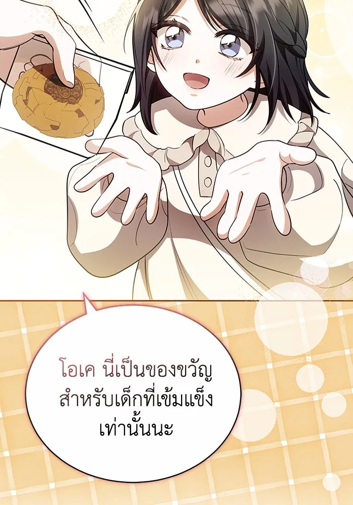 ละลายรักให้ล้นใจ ตอนที่ 77 รูปที่ 46