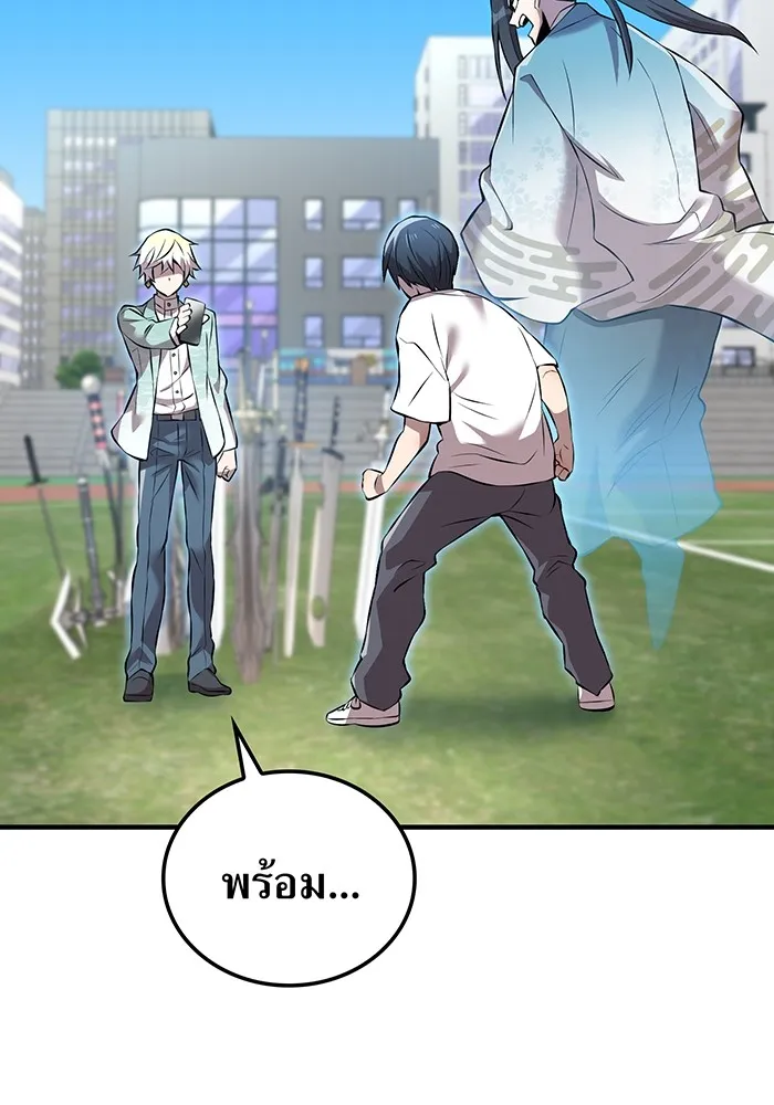 ฮันเตอร์สกิลโกง ตอนที่ 4 เหนือชั้น รูปที่ 58