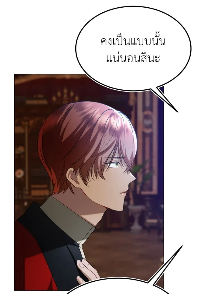 บุปผาลบคมดาบ ตอนที่ 27 รูปที่ 88