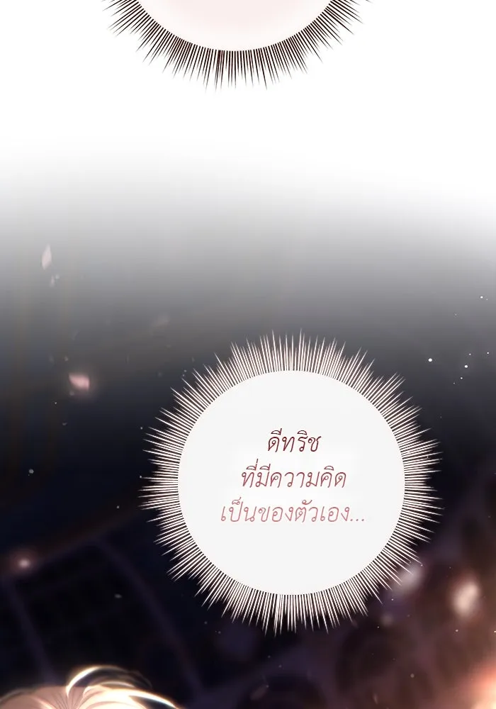 เกมรักด่านสุดท้ายจับนายพระเอก ตอนที่ 28 รูปที่ 43