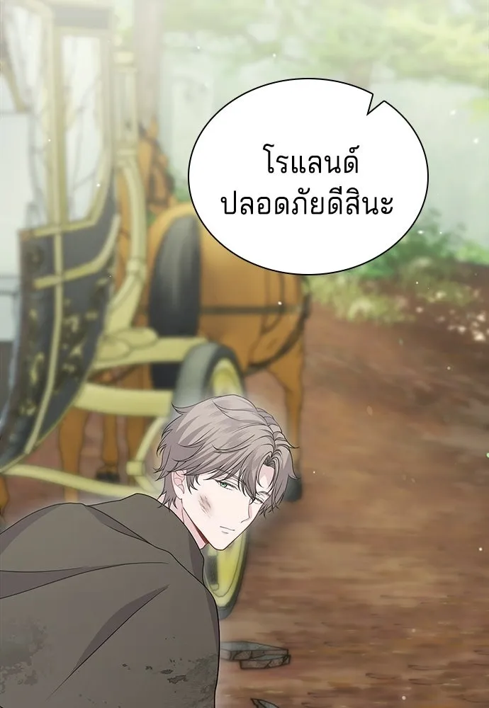 เวทฟื้นฟูได้ผลดีเกินไปแล้ว ตอนที่ 25 รูปที่ 80