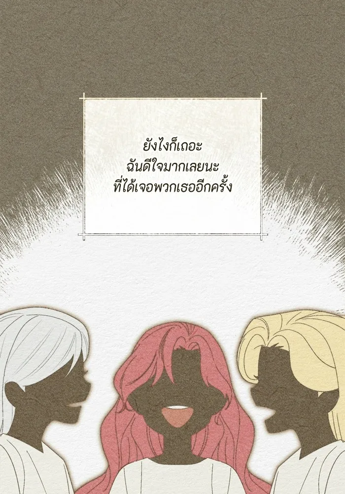 ขอวิธีส่งสามีลงนรก ตอนที่ 60 รูปที่ 44