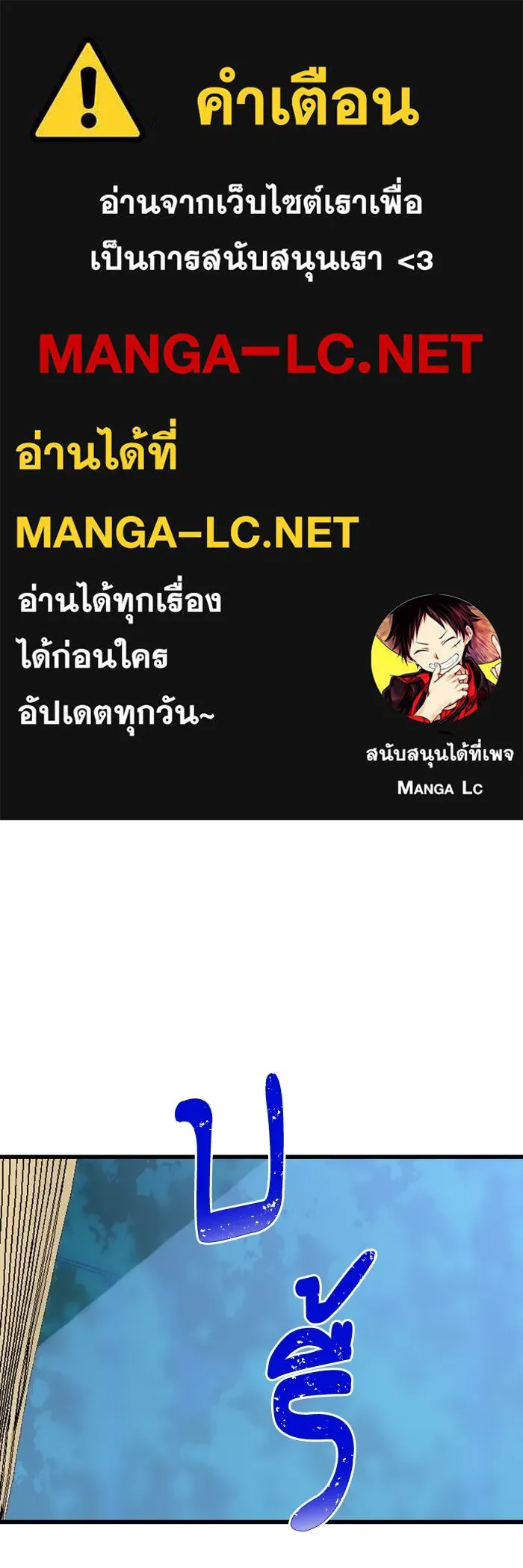 ฉันมันร้าย หรือเพราะโลกไม่น่ารัก ตอนที่ บทส่งท้าย โยฮัน, มิรา ทางช้างเผือ รูปที่ 1