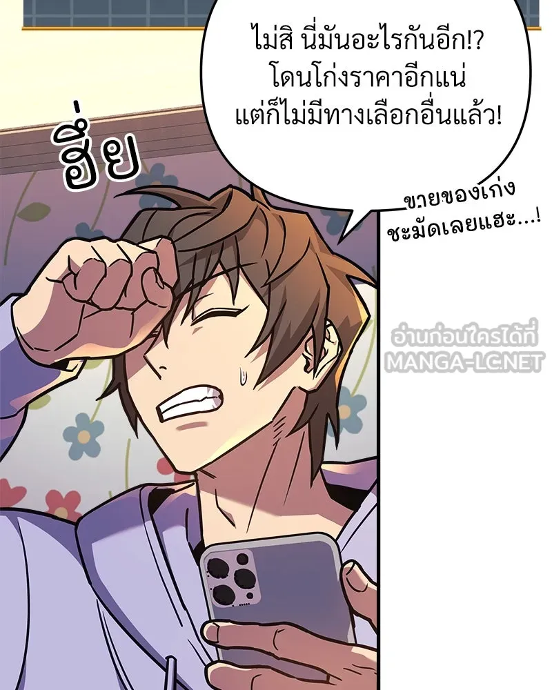 สัปดาห์นี้งดอัปตอนใหม่ ตอนที่ 23 รูปที่ 60
