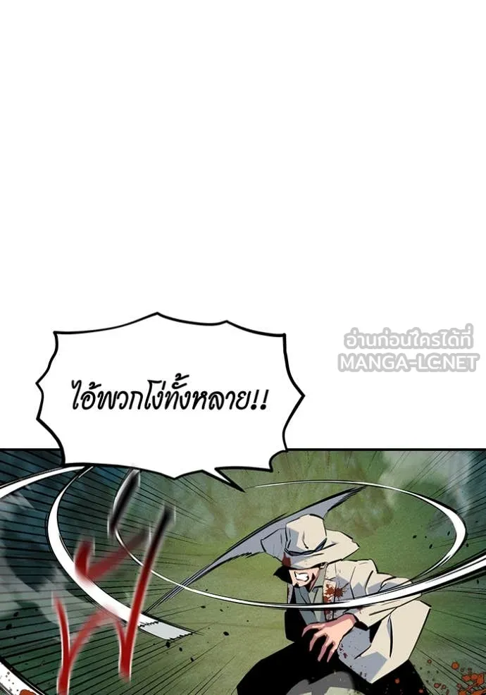 แยกร่างล่าอัตโนมัติ ตอนที่ 140 รูปที่ 87