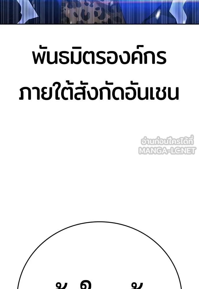 คูเซรา ตอนที่ 69 รูปที่ 198