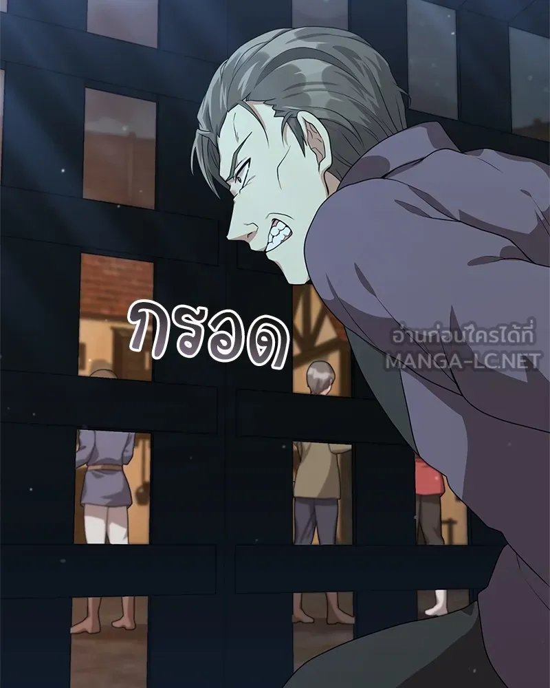 คนสวนโลกฮันเตอร์ ตอนที่ 31 รูปที่ 75