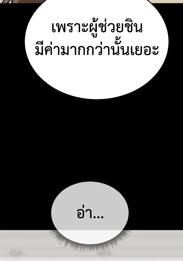 ช่วยเปลี่ยนฉันที ตอนที่ 306. ซีซัน 3 บทส่งท้ายโซอินกุก &a รูปที่ 32