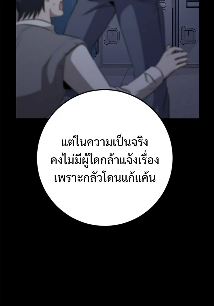 ราชินีนักบู๊ ตอนที่ 70 รูปที่ 35