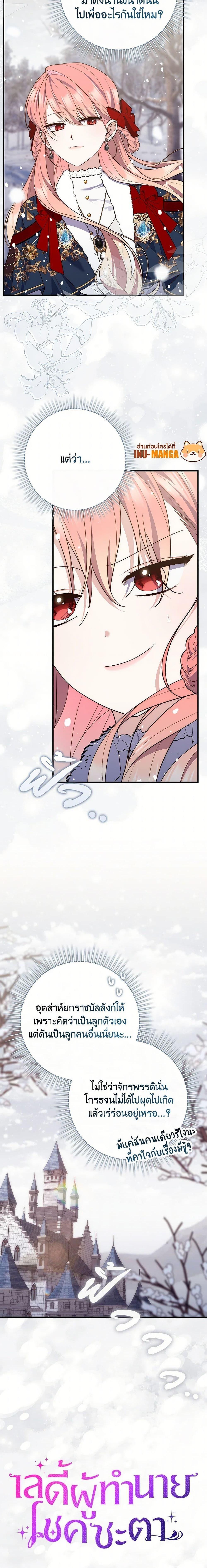 Manga-lc-com อ่านมังงะ อ่านการ์ตูน ออนไลน์ ฟรี A Princess Who Reads Fortune ตอนที่ 1 2 3 4 5 6 7 8 9 10 11 12 13 14 ฟรี ไม่มีโฆษณา Manga-lc - อ่าน มังงะ อ่าน การ์ตูน ออนไลน์ อ่านมังงะ ฟรี