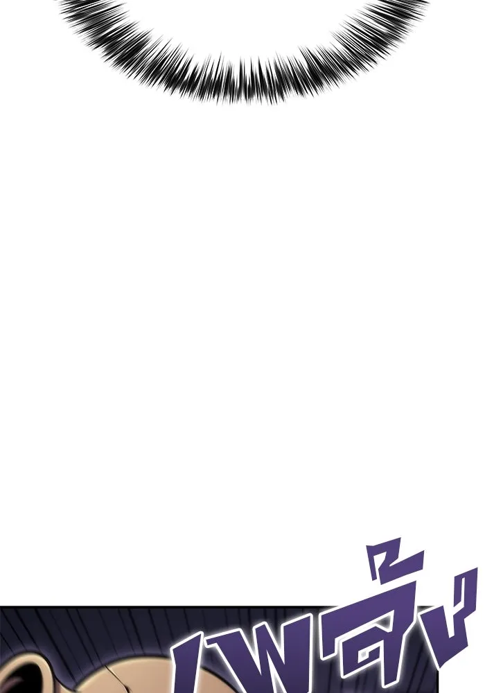 ผู้เล่นหน้าใหม่เลเวลแมกซ์ ตอนที่ 65 ไหโสโครก (2) รูปที่ 91