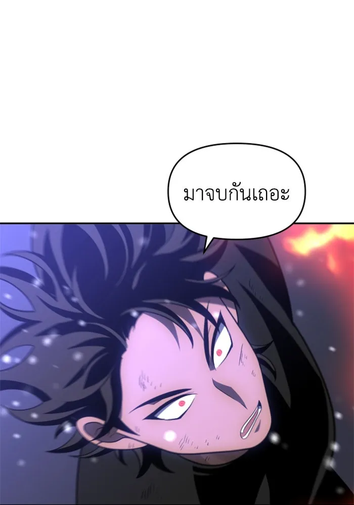 อดีตบอสหอคอย ตอนที่ 32 รูปที่ 169