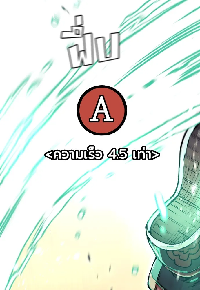 เส้นทางสู่เทพมาร ตอนที่ 75 รูปที่ 97