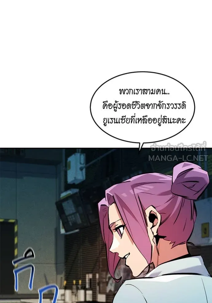 แยกร่าง ล่าอัตโนมัติ ตอนที่ 175 รูปที่ 59