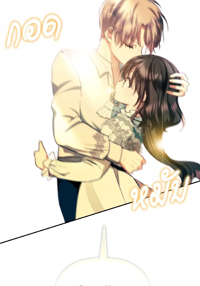 บุตรสาวของดยุกปีศาจ ตอนที่ 80 รูปที่ 73