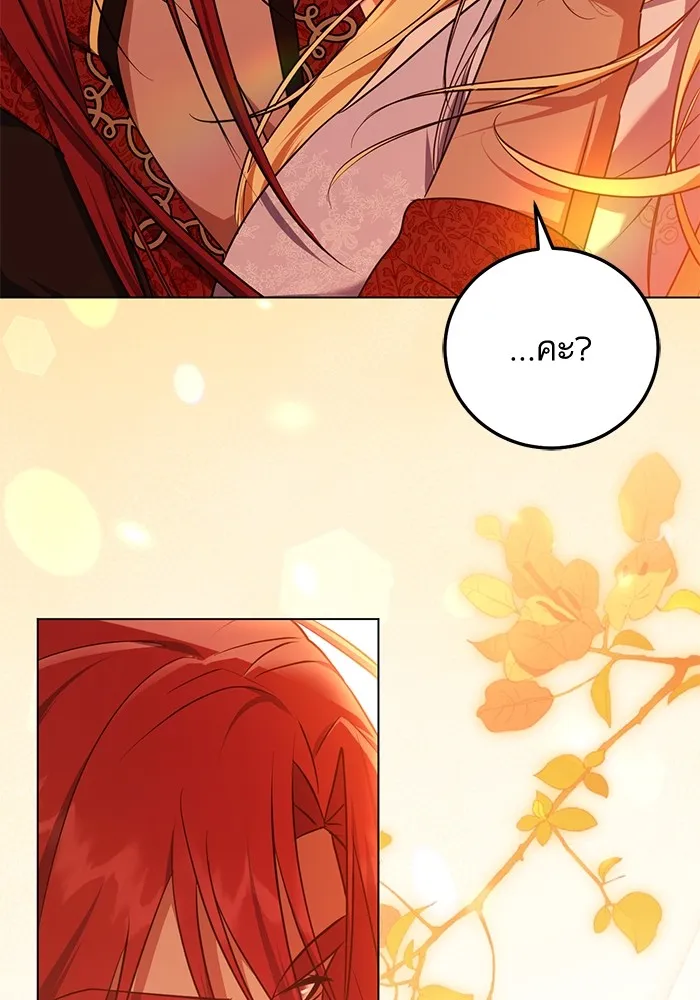 ทางหลุดพ้นของนักบุญลวง ตอนที่ 56 รูปที่ 32