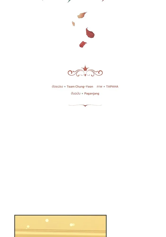 ย้อนเวลาพลิกชะตาทายาท ตอนที่ 68 รูปที่ 49