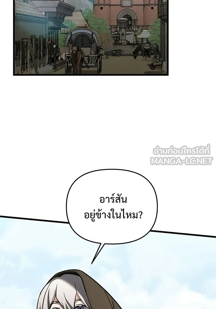 อัศวินดำล่าท้าเวลา ตอนที่ 55 รูปที่ 165