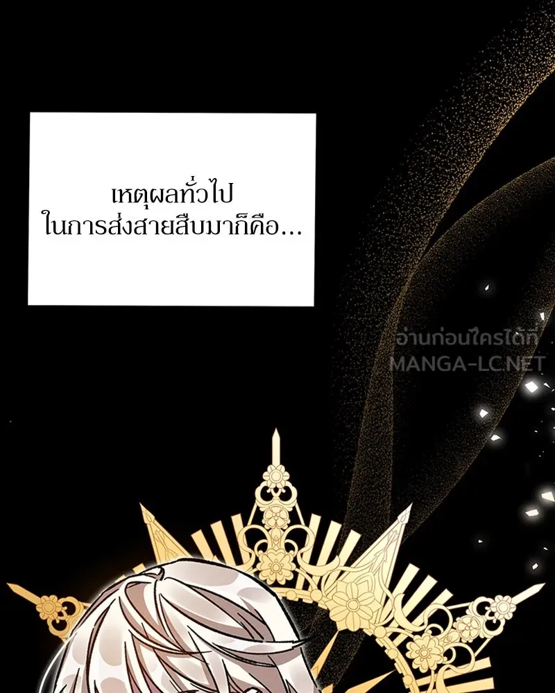 โอ้ ศัตรูที่รัก ตอนที่ 15 รูปที่ 69