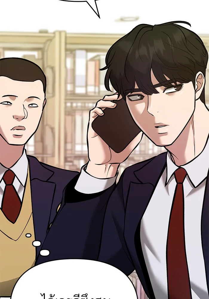 เลวฟาดเลว ตอนที่ 41 รูปที่ 64