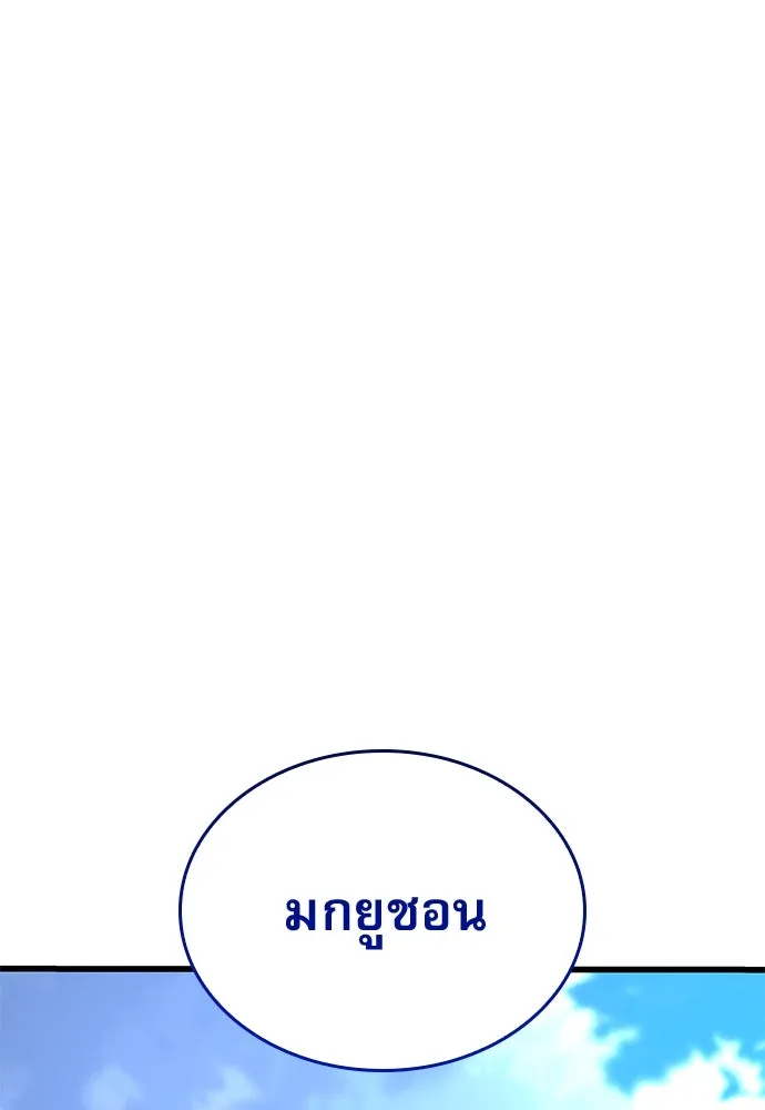 ลับลางลวง ตอนที่ 80 วิชาต้องห้าม รูปที่ 131