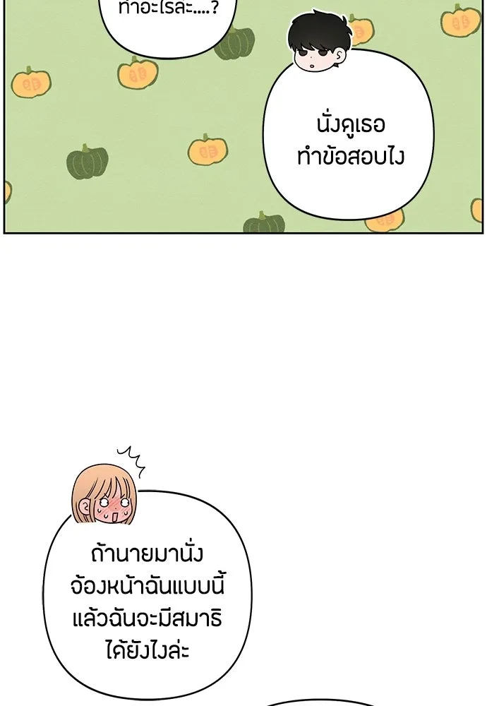 เป็นวัยรุ่นมันเหนื่อย ตอนที่ 100 รูปที่ 20