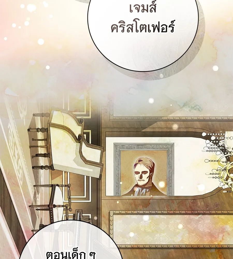 สาว(ลับ)ใช้ของท่านเคานต์ตาบอด ตอนที่ 28 รูปที่ 64