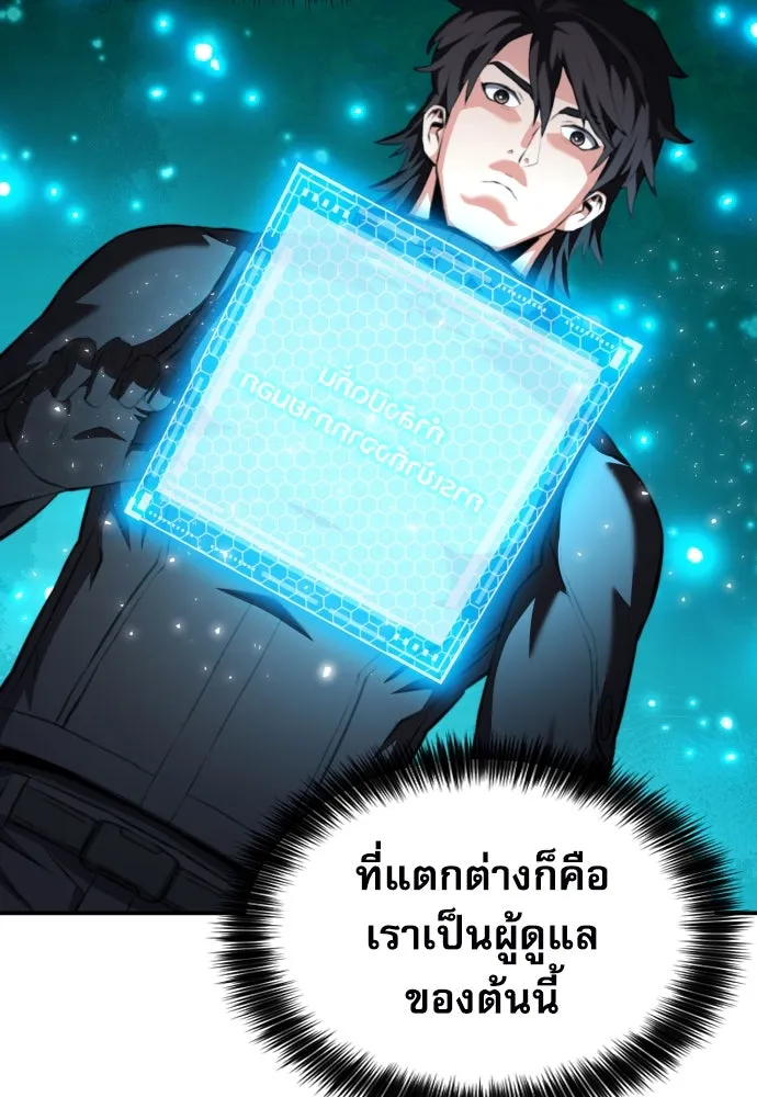 ดรูอิดแห่งสถานีโซล ตอนที่ 178 รูปที่ 115