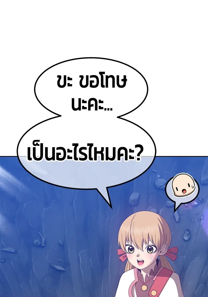 +99 ท่อนไม้พร้อมบวก ตอนที่ 58 รูปที่ 46