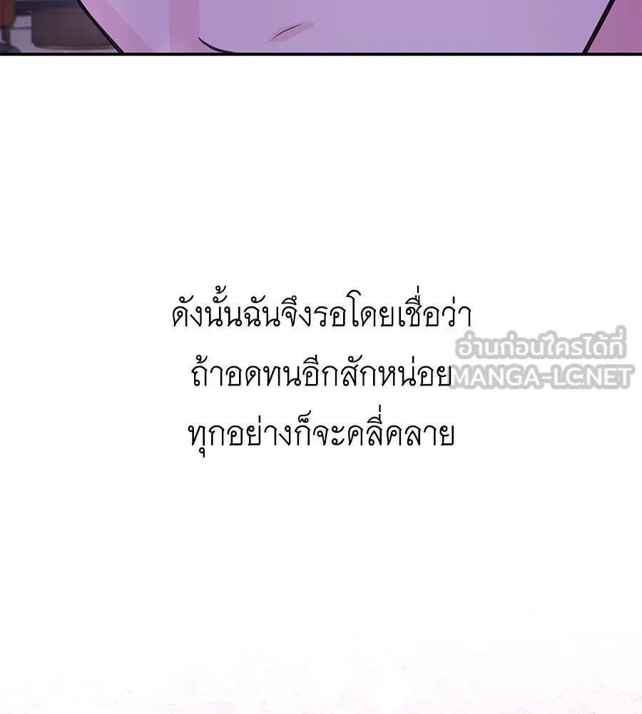 คิมหันต์นิรันดร ตอนที่ 47 รูปที่ 156