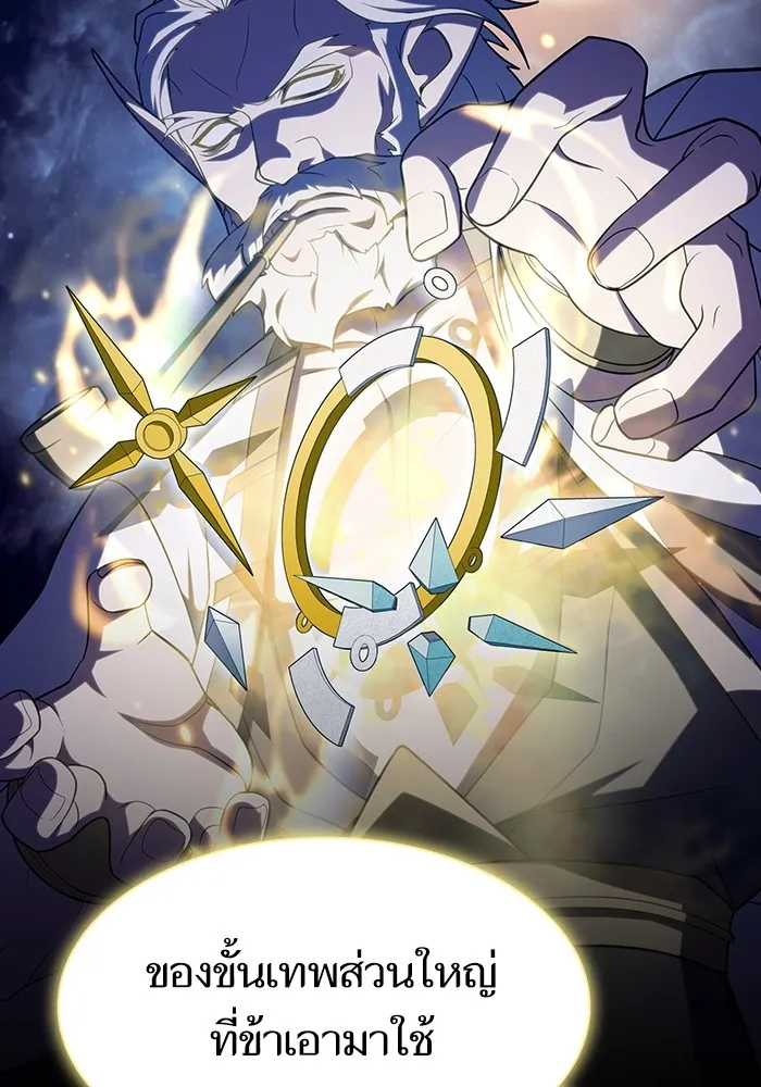 ผู้เล่นขั้นเทพแห่งหอคอยฝึกสอน ตอนที่ 222 รูปที่ 53