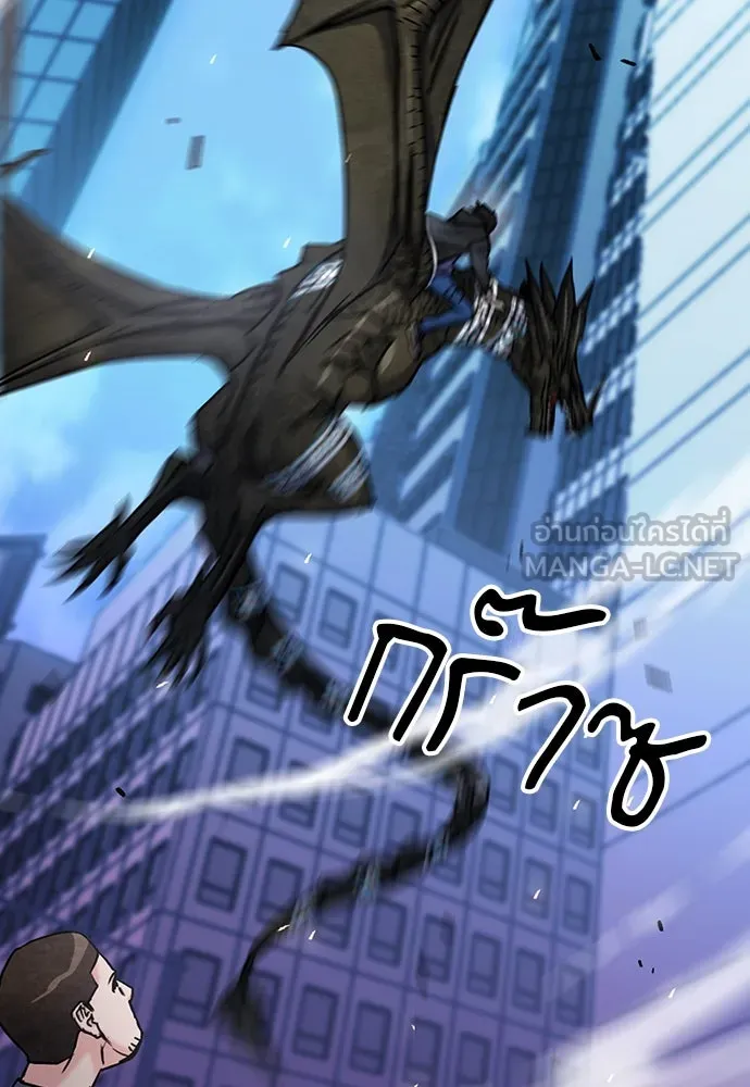 ดรูอิดแห่งสถานีโซล ตอนที่ 68 รูปที่ 87