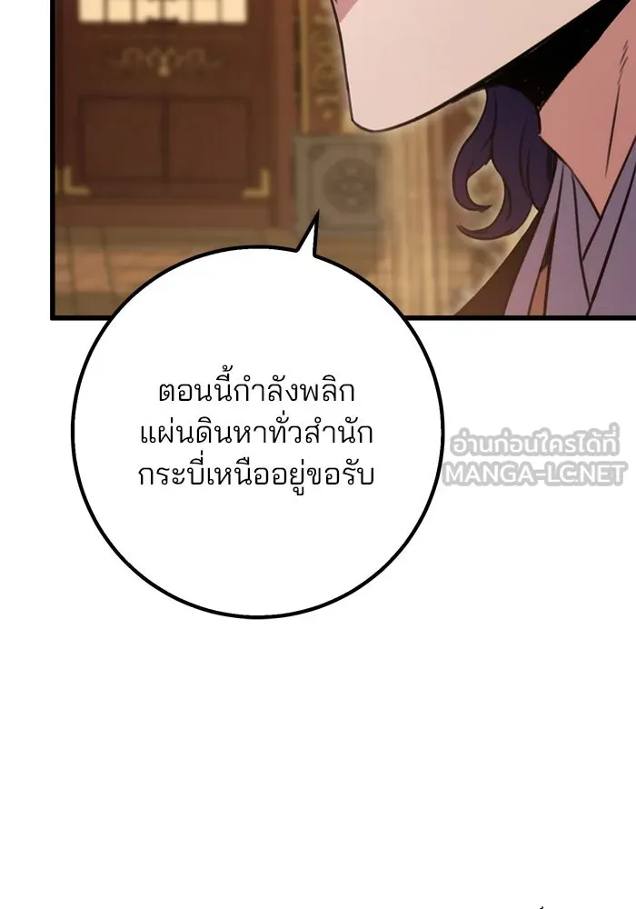 ดาบแห่งจักรพรรดิ ตอนที่ 19 รูปที่ 45