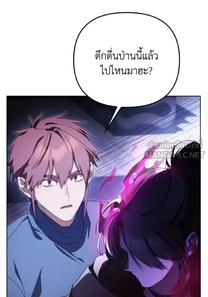 ราชินีจอมมาร ตอนที่ 39 รูปที่ 100
