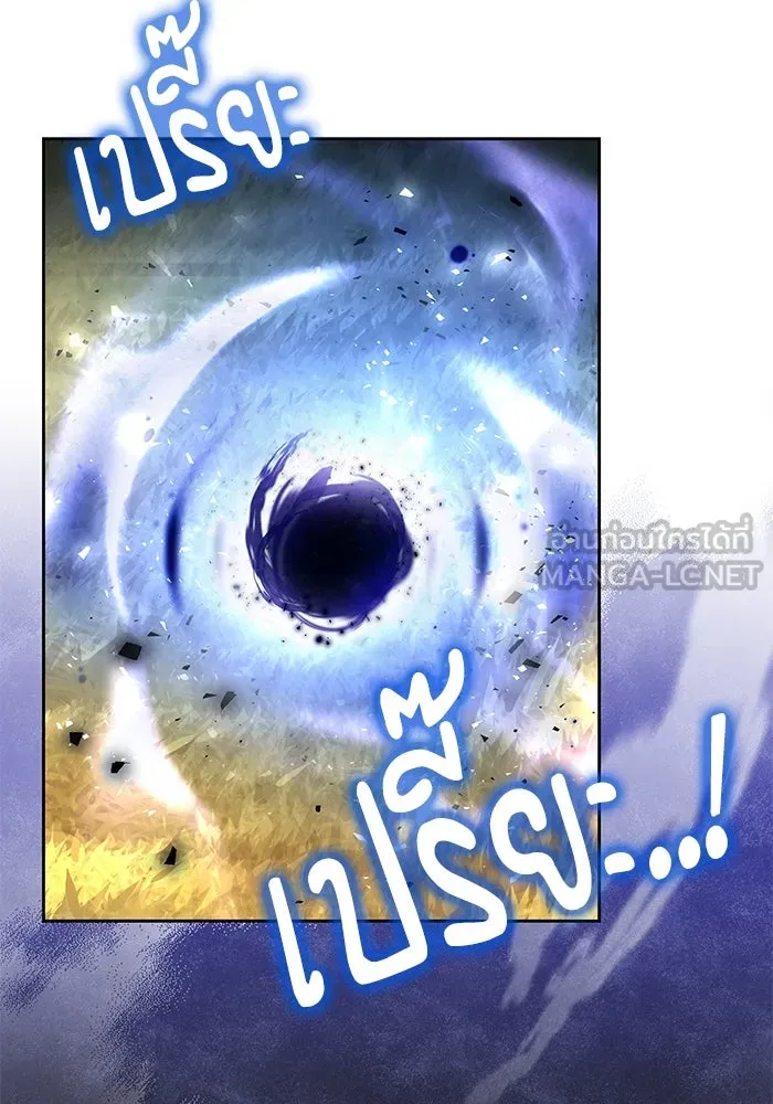 ครัวจอมเวท ตอนที่ 11 รูปที่ 45