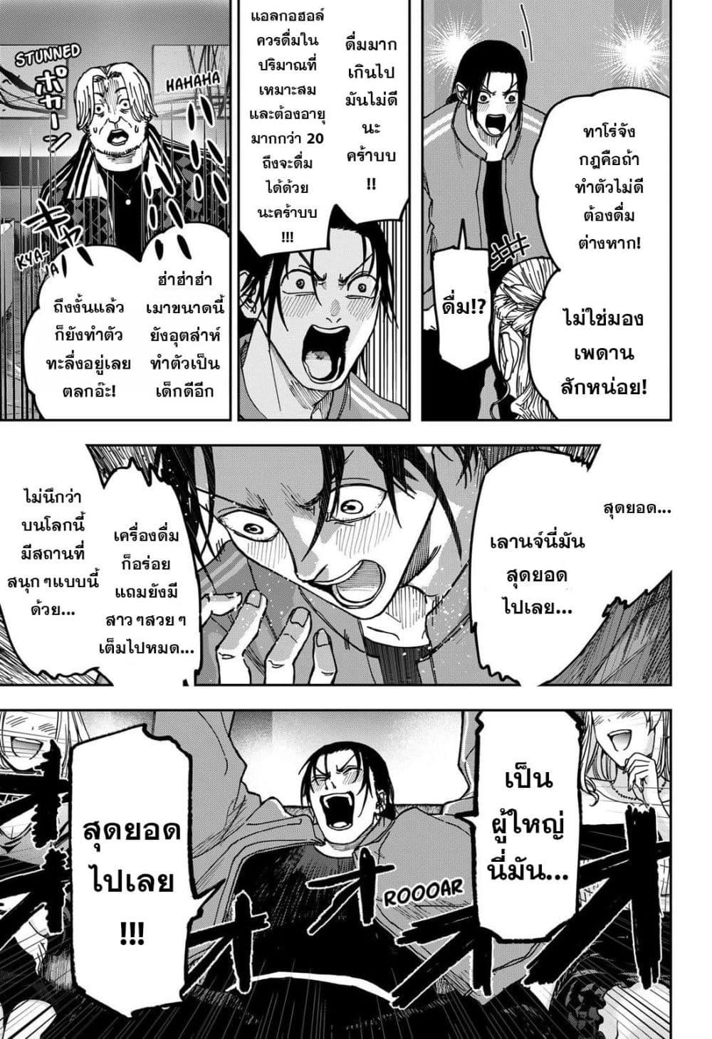 Manga-lc-com อ่านมังงะ อ่านการ์ตูน ออนไลน์ ฟรี War of the Adults ตอนที่ 1 2 3 4 5 6 7 8 9 10 11 12 13 14 ฟรี ไม่มีโฆษณา Manga-lc - อ่าน มังงะ อ่าน การ์ตูน ออนไลน์ อ่านมังงะ ฟรี