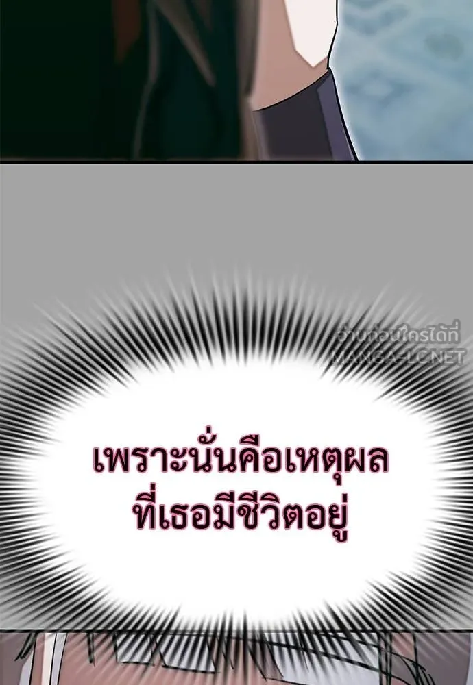 ยมราชลงทัณฑ์ ตอนที่ 88 รูปที่ 116