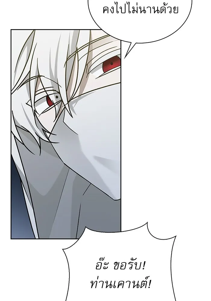 ผมไม่ได้เก่งอย่างที่คิด ตอนที่ 14 รูปที่ 116