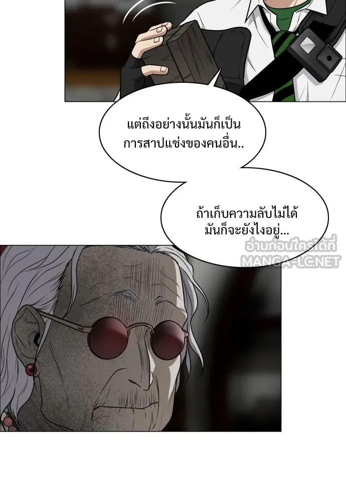 JAKDU ตอนที่ 25 รูปที่ 75