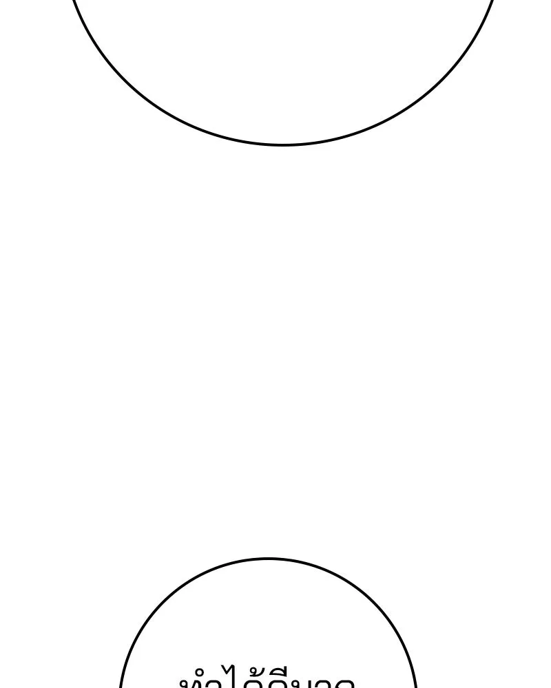 Player ตอนที่ 216 รูปที่ 31