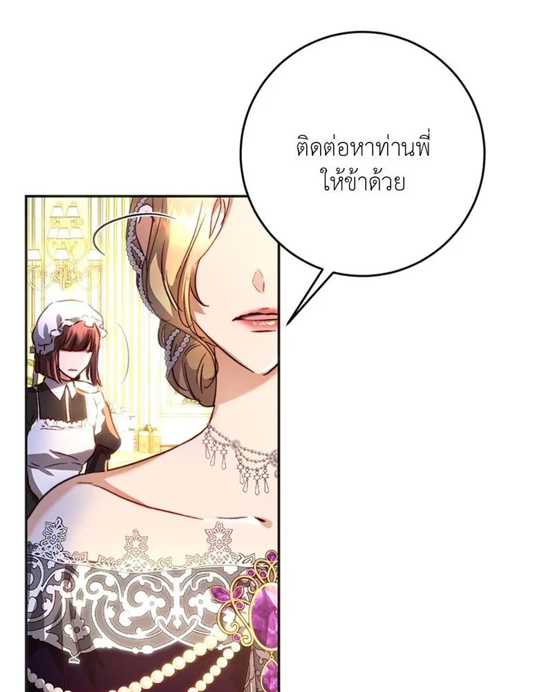 เจ้าหญิงคลั่งแห่งวังหลวง ตอนที่ 15 รูปที่ 73