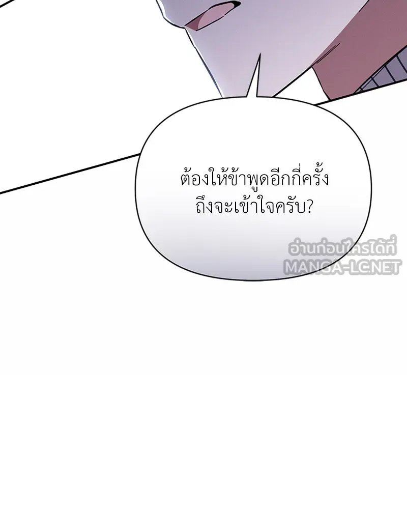 โอ้ ศัตรูที่รัก ตอนที่ 39 รูปที่ 15