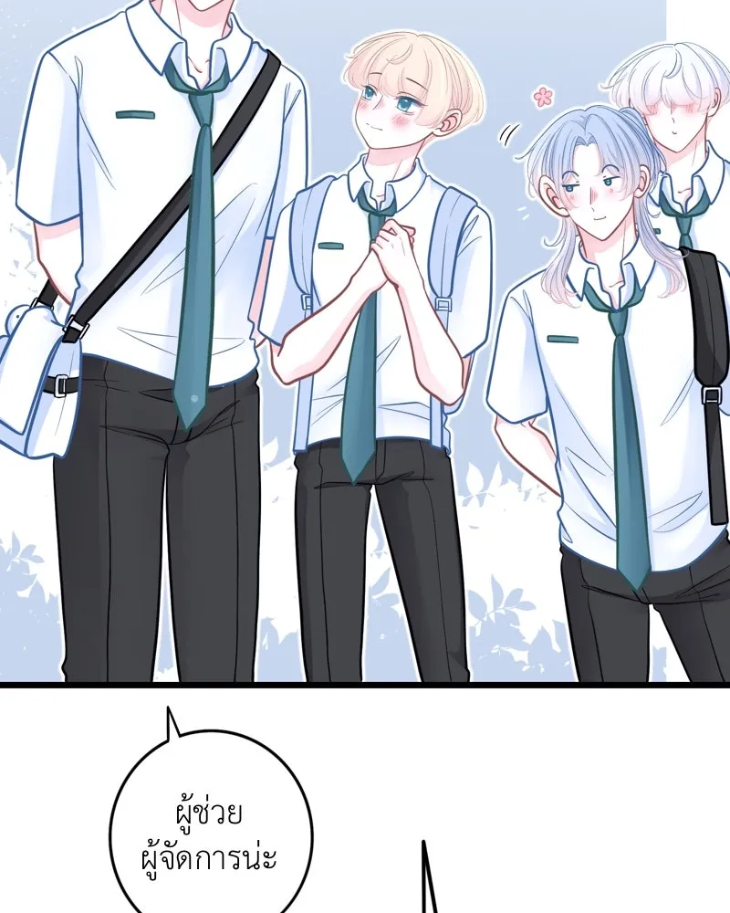 ฤดูฝนของฉันกับนาย ตอนที่ 21 การพบกันครั้งแรก รูปที่ 79