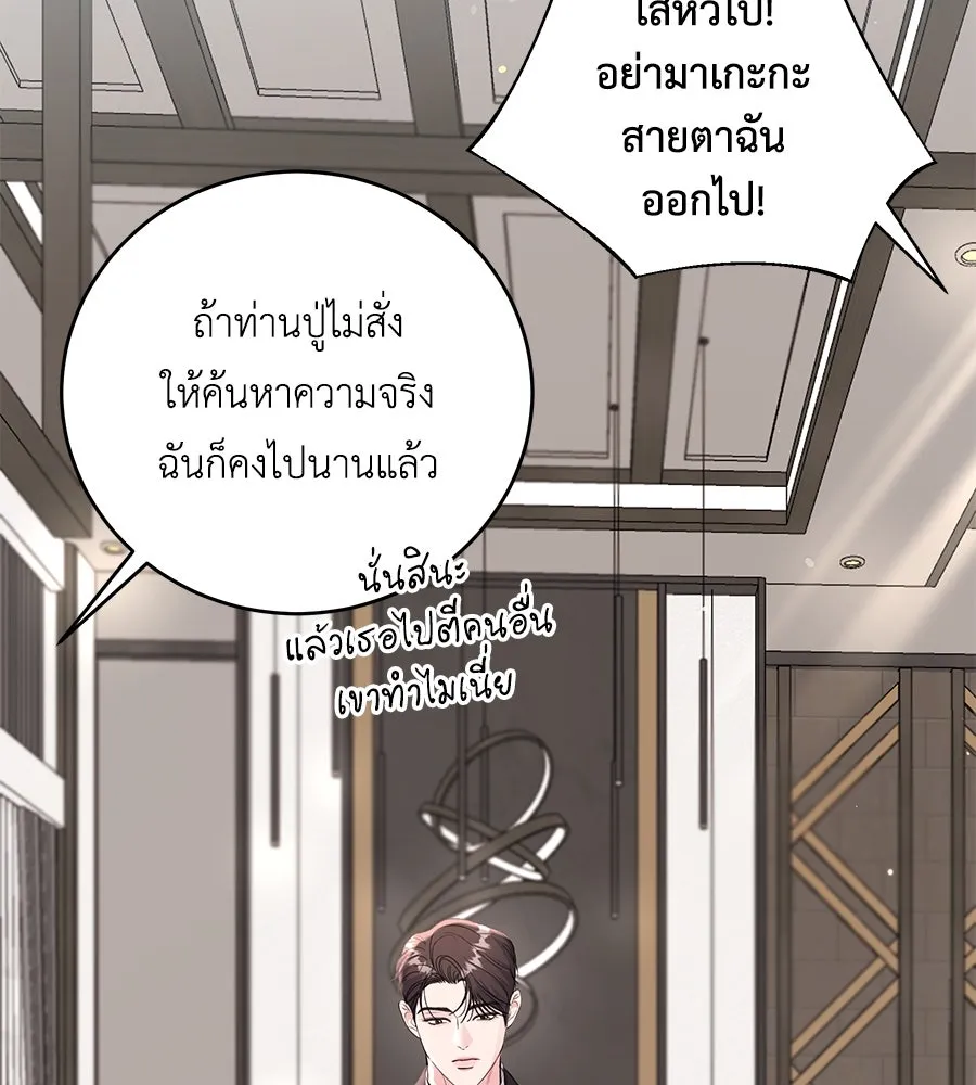 คิมหันต์นิรันดร ตอนที่ 24 รูปที่ 136