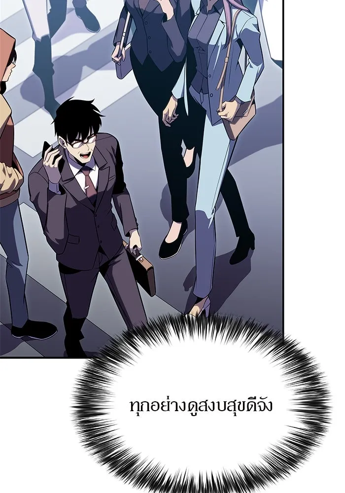 ผู้เล่นหน้าใหม่เลเวลแมกซ์ ตอนที่ 103 แตรโชฟาร์แห่งความสิ้นหวัง (1) รูปที่ 37