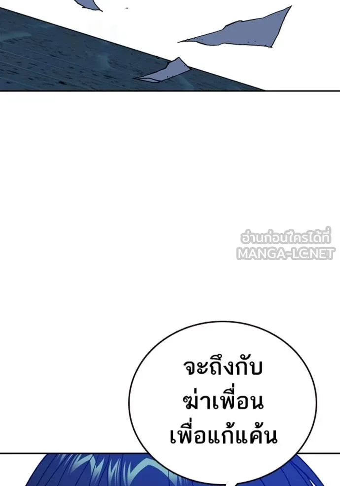 Study Group ตอนที่ 289 รูปที่ 48