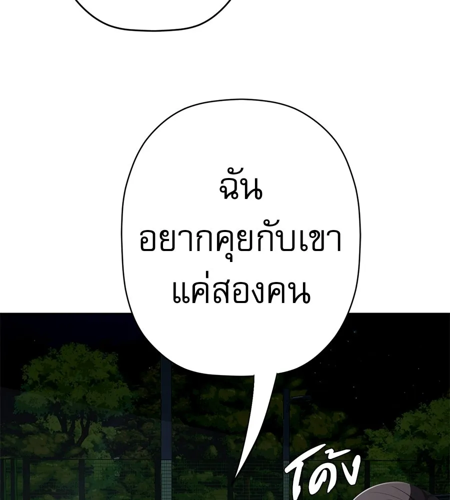 คอลเซ็นเตอร์เปลี่ยนชีวิต ตอนที่ 70 ส่งเสียงบูรพาตีฝ่าประจิม รูปที่ 190
