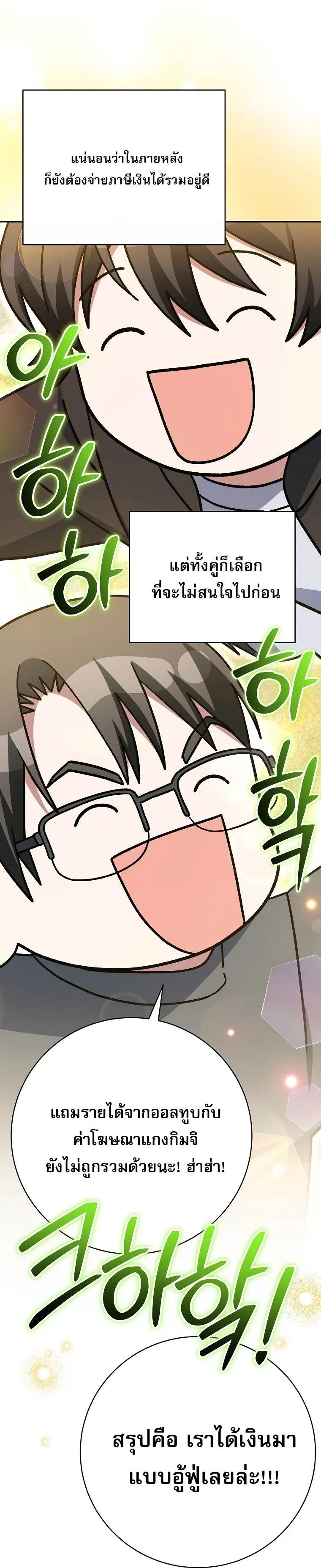 Genius Archer_s Streaming ตอนที่ ตอนที่ 83 รูปที่ 34